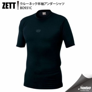 ZETT ゼット クルーネック半袖アンダーシャツ BO931C ブラック 野球 アンダーシャツ