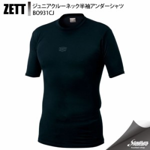 ZETT ゼット ジュニアクルーネック半袖アンダーシャツ BO931CJ ブラック 野球 アンダーシャツ