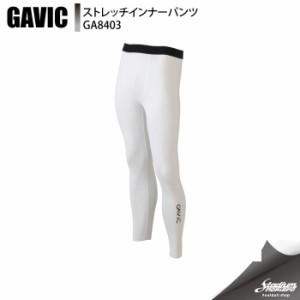 GAVIC ガビック ストレッチインナーパンツ GA8403 WHT サッカー ウェアその他