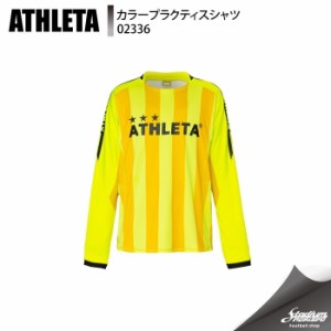 ATHLETA アスレタ カラープラクティスシャツ 02336 FYE フットサル プラシャツ等