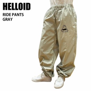 HELLOID ヘルロイド ウェア 22SMH-09 RIDE PANTS 22-23 GRAY メンズ パンツ 耐水 撥水 シャカパン スノーボード ライトウエア