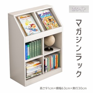 マガジンラック 本棚 多層収納 辞書文書 奥行30cm 狭い範囲でも配置可能 木製 (ホワイト)