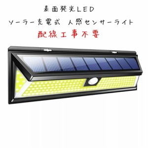 大型 180LED 配線不要 高輝度 表面発光LED ソーラーライト ソーラー充電式 人感センサー 屋外 防水 センサーライト 太陽光発電 2個セット