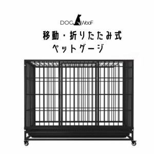 ペットゲージ キャスター付 スチール製 折り畳み 犬 ケージ 天井ドア 排泄トレー付き 106×71×87（cm） 大型犬