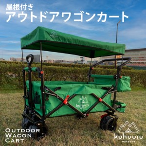 キャリーカート アウトドア用 屋根付き キャリーワゴン ペットカート 大型犬 ブレーキ付 折りたたみ式 (グリーン)