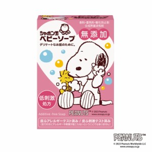 シャボン玉石けん　ベビーソープ固形タイプ 100g 　ベビー　赤ちゃん　新生児　乳児　敏感肌　体洗い　手のひら洗い　敏感肌　無添加　石