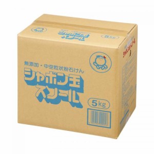 シャボン玉石けん　粉石けんスノール 5kg（2.5kg×2） 　洗剤　洗濯洗剤　柔軟剤　無香料　蛍光増白剤フリー　お徳用　無添加　石けん　