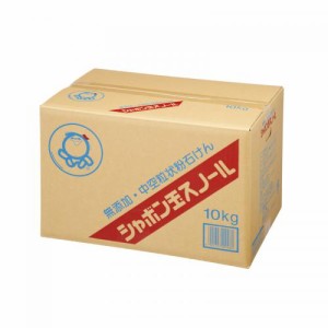 シャボン玉石けん　送料無料　粉石けんスノール10kg （2.5kg×4） 　洗剤　洗濯洗剤　柔軟剤　無香料　蛍光増白剤フリー　お徳用　無添加