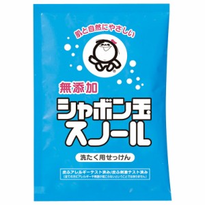 シャボン玉石けん　シャボン玉スノール液体タイプ(分包) 75mL 　旅行　トラベル　小分け　出張　持ち運び　ジム　洗剤　洗濯洗剤　柔軟剤