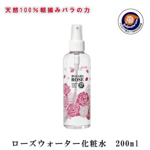 ブルガリア・ダマスクローズウォーター化粧水　200ml 霧状薔薇化粧水スプレー　ミスト 天然100％バラの化粧水 無添加・無香料・無防腐剤