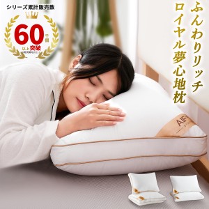 枕 洗える 枕 肩こり ホテル仕様  高め 低め まくら マクラ 快眠枕 洗える 安眠 安眠枕 柔らか やわらか ふかふか ふわふわ 首こり いび