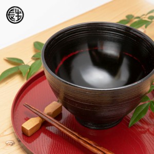 木製 汁椀 大 送料無料 曙塗 山中塗 直径14cm 木目 漆塗り お汁茶碗 お汁椀 子供 こども おわん 味噌汁 スープ お家 カフェ 北欧 かわい