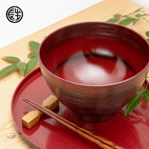 木製 汁椀 送料無料 根来塗 大 山中塗 直径14cm 木目 漆塗り お汁茶碗 お汁椀 子供 こども おわん 味噌汁 スープ お家 カフェ 北欧 かわ