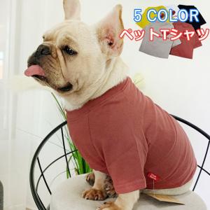 犬服 フレンチブルドッグの通販 Au Pay マーケット