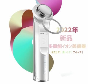  美顔器 超音波美顔器 2MHz 超音波 EMS 微電流 三つモード ５段階レベル イオン導入