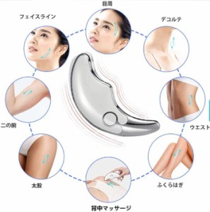 温熱フェイスケア美容器 かっさプレート (EMS振動) ほうれい線 消す たるみ クマ しわ除去