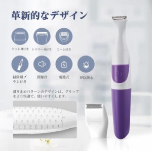 レディースシェーバー 脱毛器 ムダ毛処理 VIO専用シェーバー 電動 女性用シェーバー IPX4防水