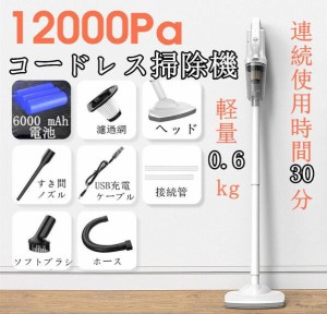 掃除機 コードレス掃除機 充電式 超強力吸引 収納 小型 軽量 吸引力