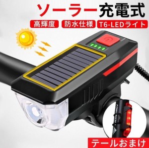 自転車 ライト バイクライト ソーラー充電 USB充電 LEDライト 防水 残量表示 ヘッドライト テールライト付き