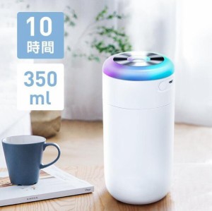 加湿器 車載加湿器 卓上加湿器 オフィス 静音 小型 7色LEDライト 350ml 車用 ミニ加湿器 大容量 空焚き防止 超音波式 PSE認証済み 持ち運