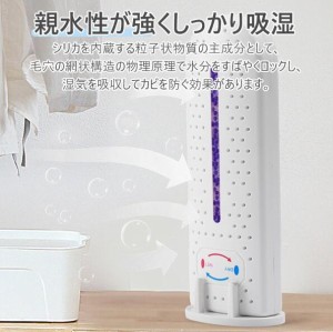 2点セット 除湿機 除湿器 ミニ除湿乾燥機 小型 乾燥器 乾燥剤 湿気取り 空気清浄 衣類乾燥機 軽量 静音作業 水捨て不要 繰り返し使用 カ