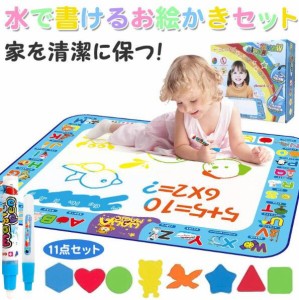 おえかき お絵描きシート 100×75cm 水で描ける 清潔 専用ペン2本付き 知育玩具 お絵描 塗り絵 おもちゃ 誕生日 プレゼント クリスマス