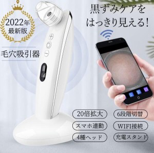 毛穴吸引器 カメラ付き 毛穴ケア 美顔器 可視化 スマホ連動 台座あり 吸引 毛穴クリーン 角栓除去 黒ずみ 毛穴汚れ フェイスケア メンズ 