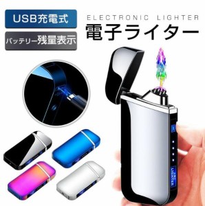 電子ライター USB充電式 プラズマ 電気 usb ライター 小型 充電式 ガス・オイル不要 防風 軽量 薄型 ライター タバコ プレゼント アウト