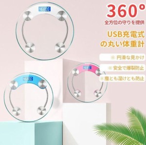 体重計 充電式 usbケーブル   高精度 ダイエット  健康管理  ヘルスメーター 滑り止  耐震 丸型 透明