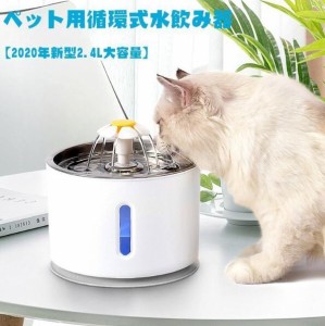 ペット給水器 自動給水器 猫犬用 循環式水飲み器 3枚活性炭フィルター付き ステンレス製の水飲み皿 循環式自動給水器 超静音 省エネルギ