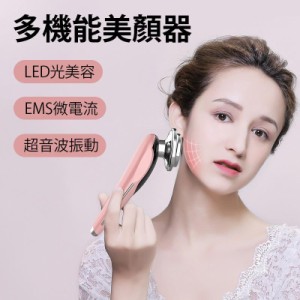 最新 EMS美顔器  4色LED 振動 光エステ usb充電式 美顔 美肌 家庭用 ラジオ波 超音波 イオン導出 小型 省エネ持ち運びラクラク 父の日