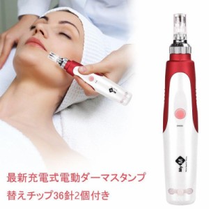 【超人気】 最新充電式電動マイクロニードルローラー 電動ダーマスタンプ Dermapen ダーマローラー 0.25ミリ-2.0ミリに調整可能 フェイス