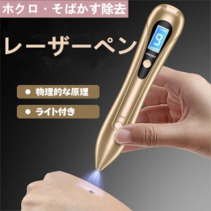 レーザー 美顔器の通販｜au PAY マーケット