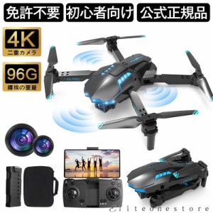 【あす楽 10% ポイント還元】【オプティカルフロー機能】ドローン カメラ付き 免許不要 4K HD高画質 100g未満超軽量 二重カメラ付き 空撮