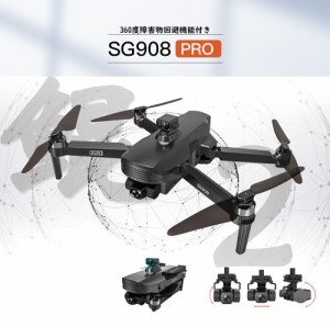 【SG908pro新発売】 ドローン SG908pro カメラ付き GPS 4K 高画質 3軸ジンバル ダブルカメラ ダブルレンズ WIFI 雲台カメラ オプティカル