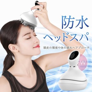 頭皮マッサージ ヘッドスパ 防水 完全防水 男女兼用 3Ｄ振動  電動 スカルプケア 自宅 ヘッドマッサージャー 簡単操作 IPX7完全防水タイ