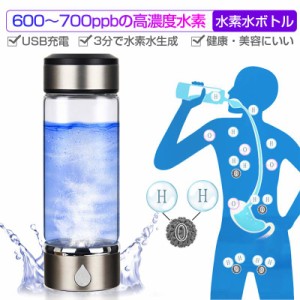 水素水生成器 携帯用 水素水ボトル 420ml 3min生成 USB充電式 高濃度水素水 持ち運び便利 LEDランプ付き 美容 健康 トレーニング 運動 フ