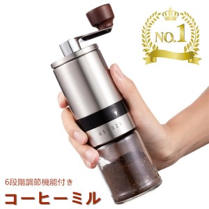 コーヒーミル 手挽き 手動 小型 ミル コンパクト コーヒー豆挽き セラミック刃 珈琲ミル コーヒーまめひき機 軽量 スリム グラインダー 