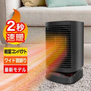 セラミックヒーター セラミックファンヒーター 小型 首振り 省エネ 暖房 即暖 速暖 加温 温風 送風 電気 950W ミニ コンパクト かわいい 