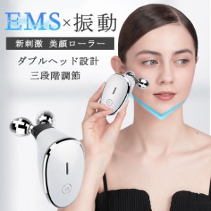 2024最新 美顔ローラー 美顔器 EMS 美容ローラー 小サイズ美顔器 マイクロカレント 防水 リフトアップ フェイス＆ボディー用 バレンタイ