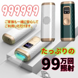 最新IPL 冷感脱毛器 冷感IPL脱毛器   冷感 冷却 脱毛器 vio 光脱毛器 家庭用脱毛器 フラッシュ脱毛器 ipl脱毛器 レーザー脱毛器 顔用 お