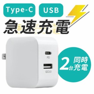 PD対応 急速充電器 usb充電器 type-c充電器 2ポート acアダプター 12v コンセント 3a USB type-c タイプC コンセント 2口 電源アダプター