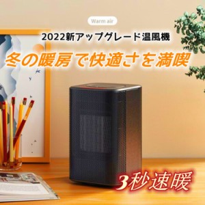 送料無料 瞬速暖房 セラミックヒーター 小型 首振り 足元 電気 省エネ  ミニ コンパクト 暖房 脱衣所 トイレ ファンヒーター おしゃれ お