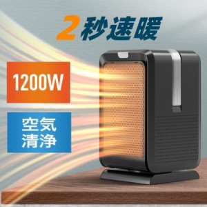 セラミックヒーター 小型 1200W ヒーター 足元 オフィス 卓上 マイナスイオン発生 温風 風量2段階 90°自動首振り タイマー リモコン 首