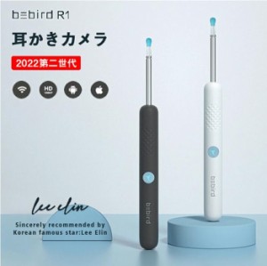 レビューで耳かきキャッププレゼント☆★ 耳かき カメラ BEBIRD R1 1080P 300万画素高精度 IP67防水 4.5mm超小型レンズ 充電式 みみかき 