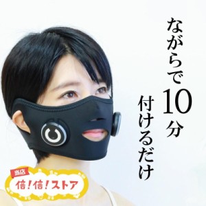 新発売 ウェアラブル フェイスリフト   リフトアップ EMSマスク 小顔 美顔器 引き締め トレーニング フェイスアップ