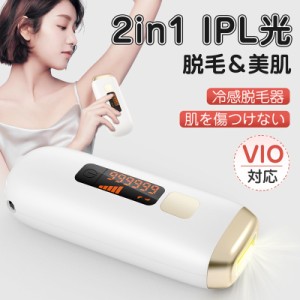 脱毛器 IPL脱毛器 光美容器 ヒゲ ムダ毛処理 vio ヒゲ 脱毛機 照射 家庭用 サロン級 フラッシュ シェーバー 除毛器 ボディ 美肌 脱毛器 