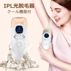 IPL脱毛器 冷感脱毛 男女兼用 家庭用強力 クール機能 除毛+脱毛 メンズ 全身用 光美容器 2年保証