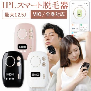 送料無料 スマート脱毛器 男女兼用 vio対応 ムダ毛処理 スマート脱毛器 IPL光脱毛器 家庭用脱毛器 メンズ レディース 顔 髭 vio対応 全身