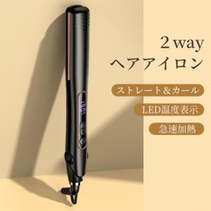 最新版ヘアアイロン ストレート カール両用アイロン 20秒急速加熱 カールアイロン 前髪 150℃-230℃温度調整 デジタル温度表示 プロ